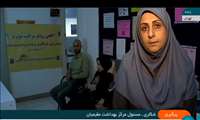 گزارش شبکه خبر از پویش ملی غربالگری از مراکز بهداشتی دانشگاه علوم پزشکی ایران