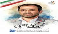 نگاهی به زندگی و دستاوردهای دکتر سعید کاظمی آشتیانی؛ پیشگام زیست‌فناوری ایران