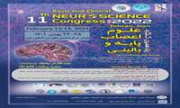 برگزاری یازدهمین کنگره علوم اعصاب پایه و بالینی در دانشگاه علوم پزشکی ایران/ اهدای جوایز مغز و شناخت ”اهوازی" 