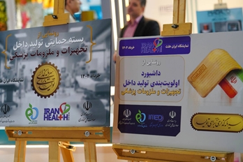 ایران هلث ۱۴۰۴؛ روایتی از بلوغ فناوری‌های سلامت کشور