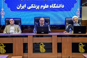 گزارش تصویری | نشست برنامه عملیاتی دانشگاه علوم پزشکی ایران