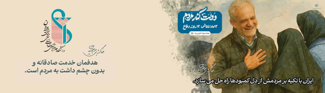 هفته دولت گرامی باد.