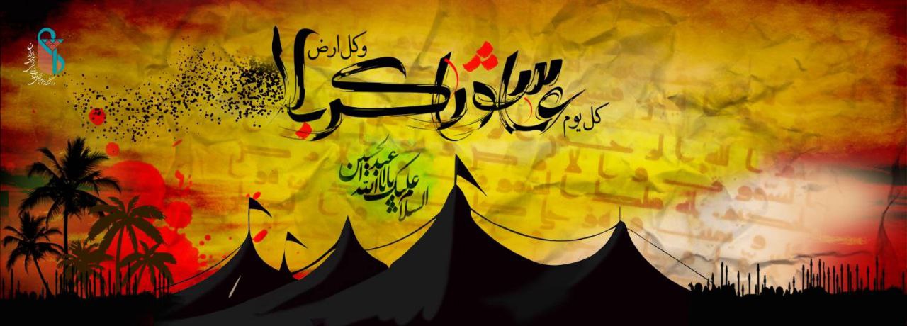 السّلام عَلیَ الحُسَین (ع) وعَلی عَلِِِّیِ ابن الحُسَین (ع)  وعَلی اوْلادِ الحُسَین (ع) و عَلی  اَصحابِ الحُسَین (ع)