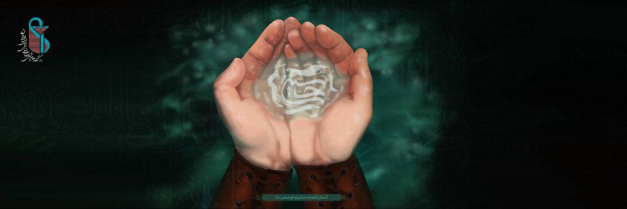 السّلام عَلیَ الحُسَین (ع) وعَلی عَلِِِّیِ ابن الحُسَین (ع)  وعَلی اوْلادِ الحُسَین (ع) و عَلی  اَصحابِ الحُسَین (ع)